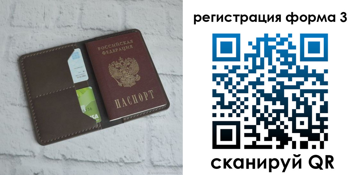 временная прописка в Раменском