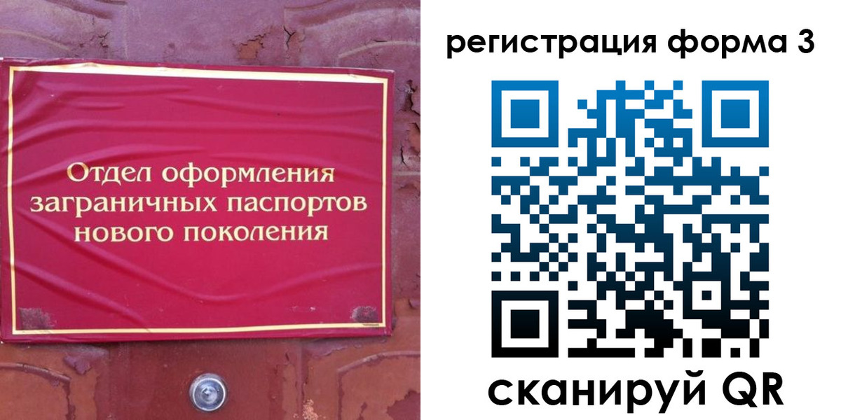 регистрация в Раменском