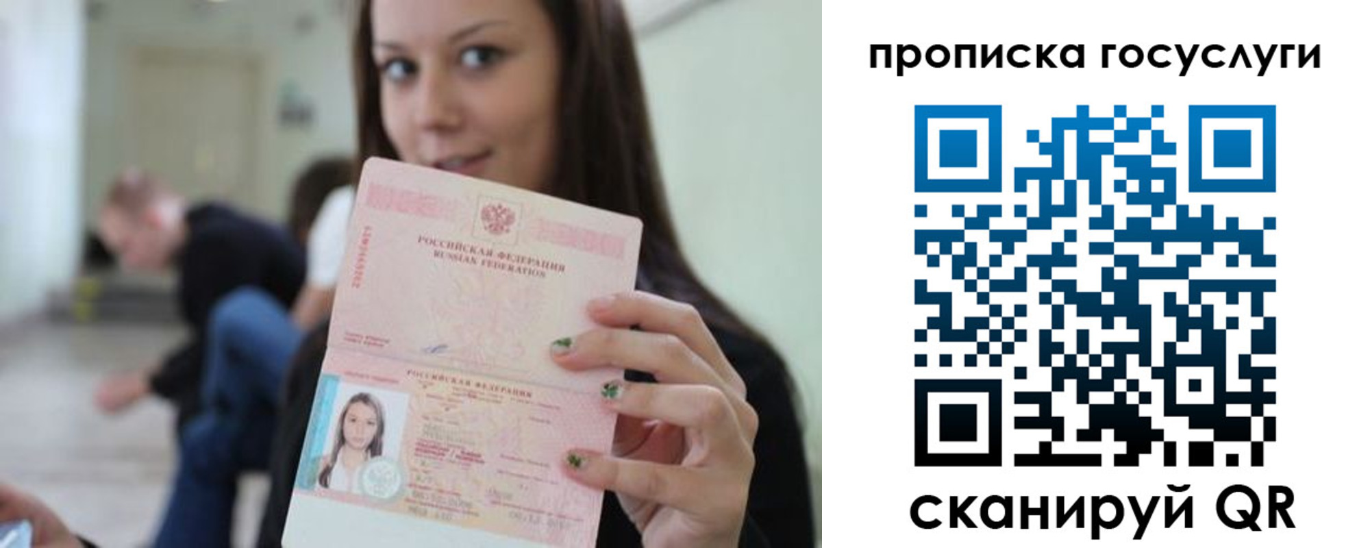 прописка для военкомата в Раменском